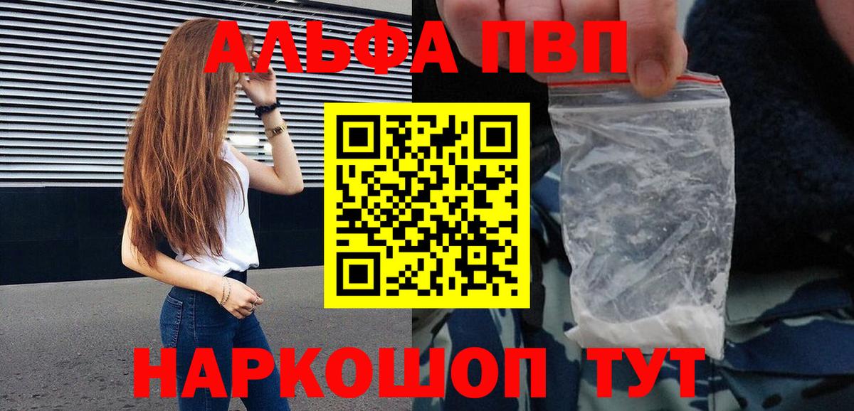 A-PVP кристаллы Чусовой