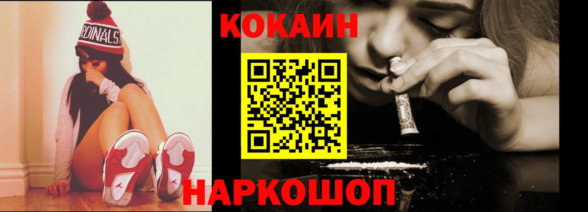 Кокаин 97% Чусовой
