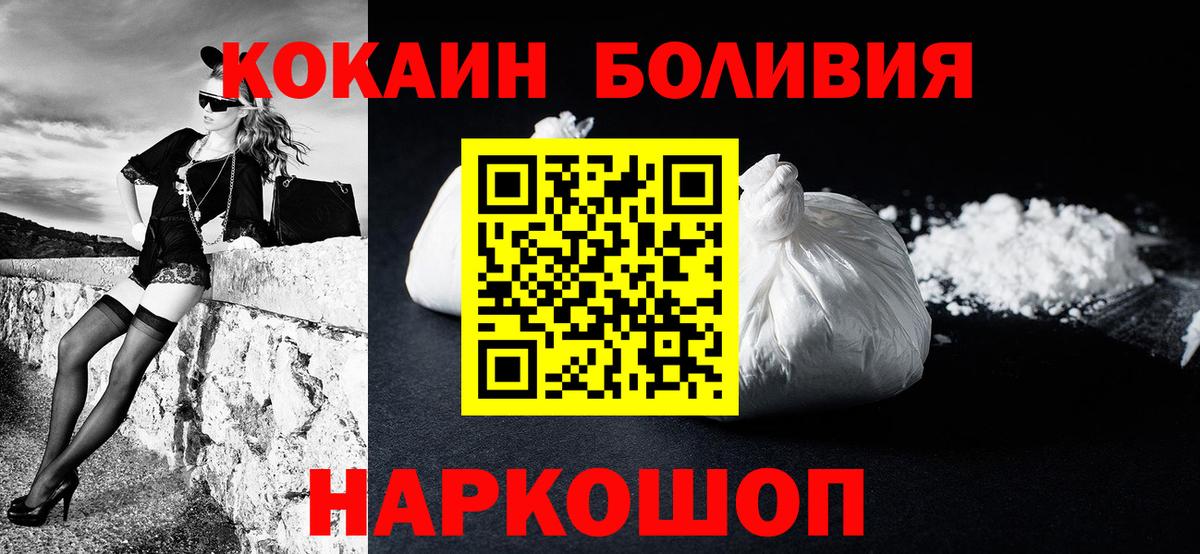 цена наркотик  COCAIN FishScale  Чусовой  Вход с VPN  COCAIN 99% 