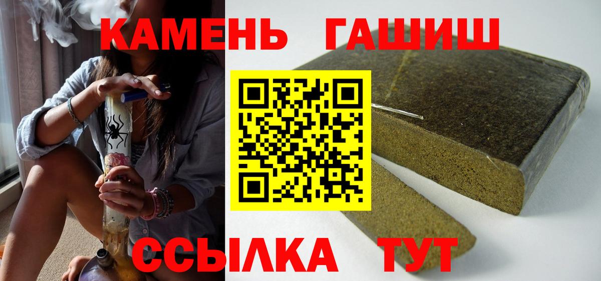 Чусовой  ГАШИШ 40% ТГК  Вход с VPN  Гашиш  Гашиш Изолятор 