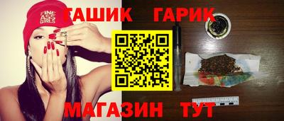 гашиш Кинель